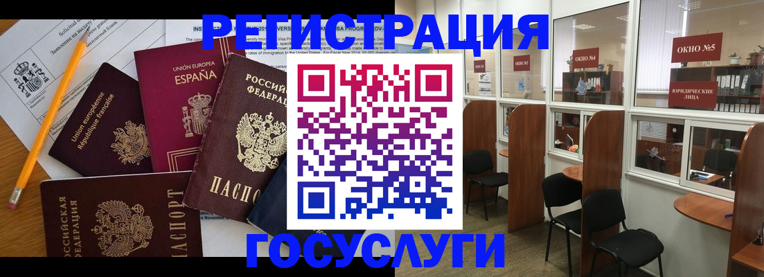 прописка гарантия в Благовещенске